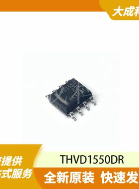 THVD1550DR 原装正品