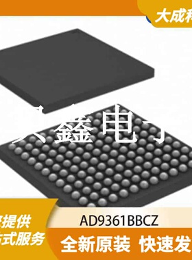 RF其它IC和模块 AD9361BBCZ 原装正品 BGA144_10X10MM