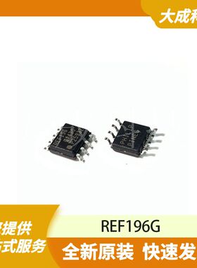 REF196G 原装正品