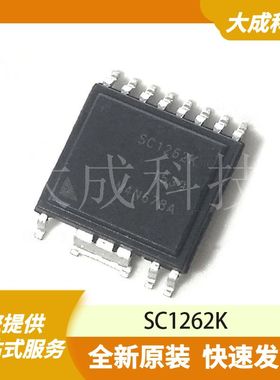 SC1262K 原装正品