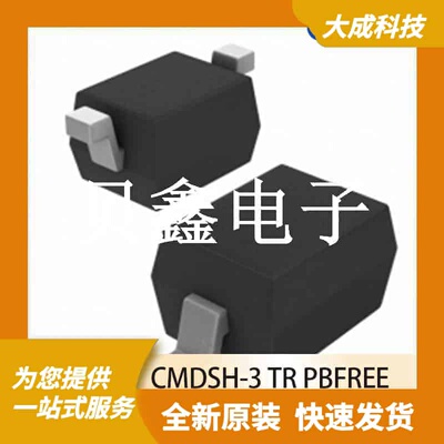 肖特基二极管 CMDSH-3 TR PBFREE 原装正品 SOD323