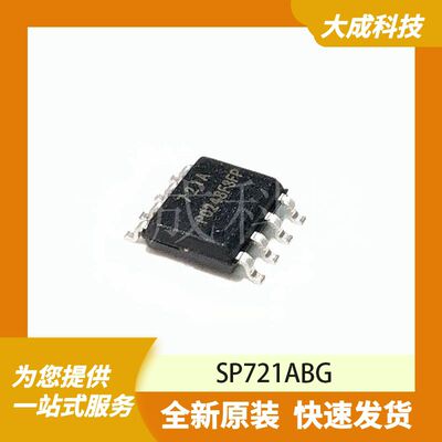 SP721ABG 原装正品