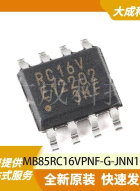 FRAM存储器 MB85RC16VPNF-G-JNN1ERE1 原装正品 SOP8_150MIL