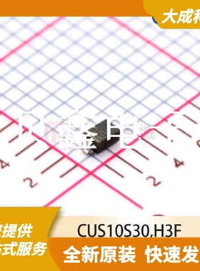 肖特基二极管 CUS10S30,H3F 原装正品 SOD323
