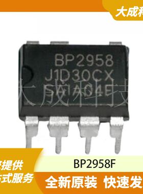 BP2958F 原装正品