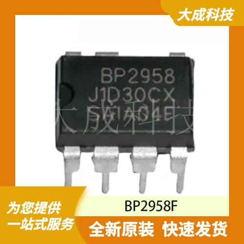 BP2958F 原装正品