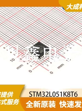 32位MCU微控制器 STM32L051K8T6 原装正品 LQFP32_7X7MM