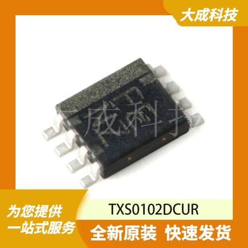 TXS0102DCUR 原装正品