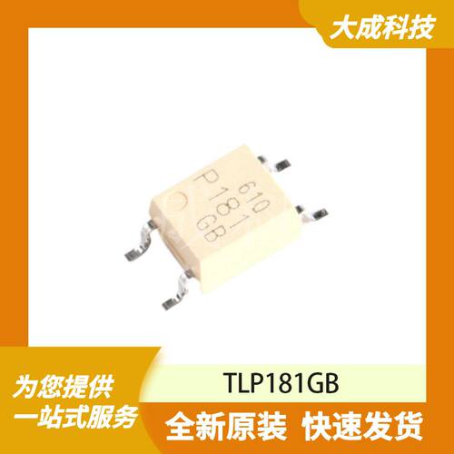 光电耦合器 TLP181GB 原装正品 SO-4_3.7X4.55MM