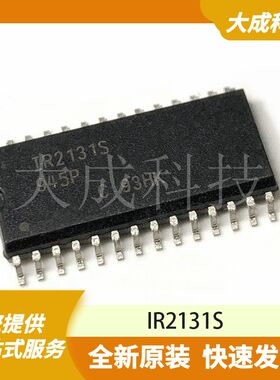IR2131S 原装正品