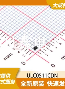 TVS二极管 ULC0511CDN 原装正品 DFN1006DN-2