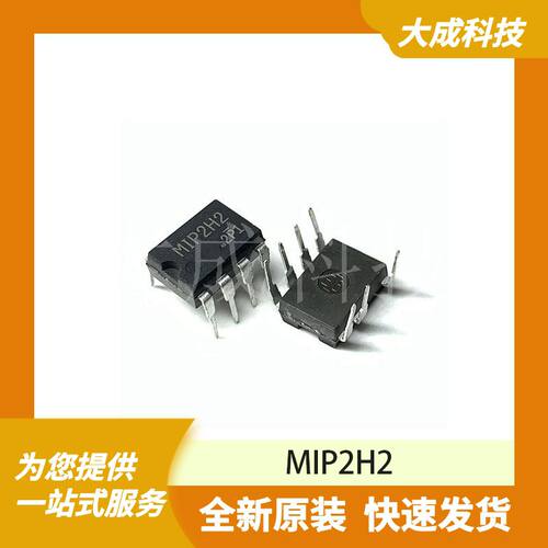 MIP2H2 原装正品
