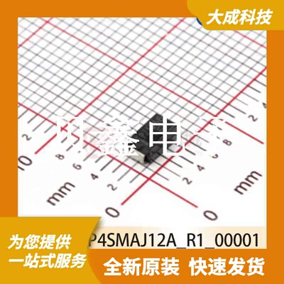 ESD抑制器/TVS二极管 P4SMAJ12A_R1_00001 原装正品 SMA