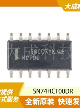 74HCT00D 原装正品