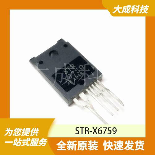 STR-X6759 原装正品