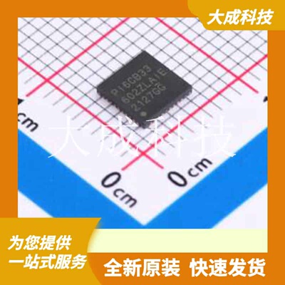 PI6CB33602ZLAIEX 原装正品 最大输出频率