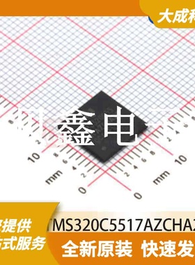 DSP数字信号处理器 TMS320C5517AZCHA20 原装正品 NFBGA196