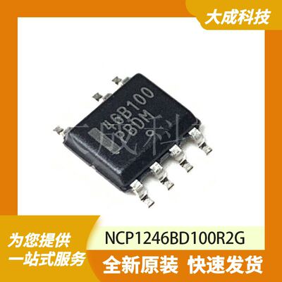 NCP1246BD100R2G 原装正品