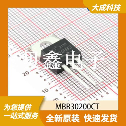 肖特基二极管 MBR30200CT 原装正品 TO220AB
