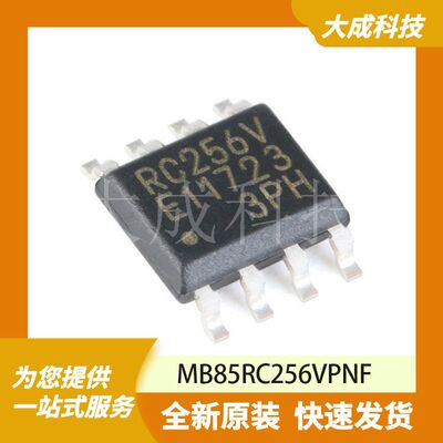 MB85RC256VPNF 原装正品