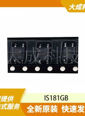 IS181GB 原装正品