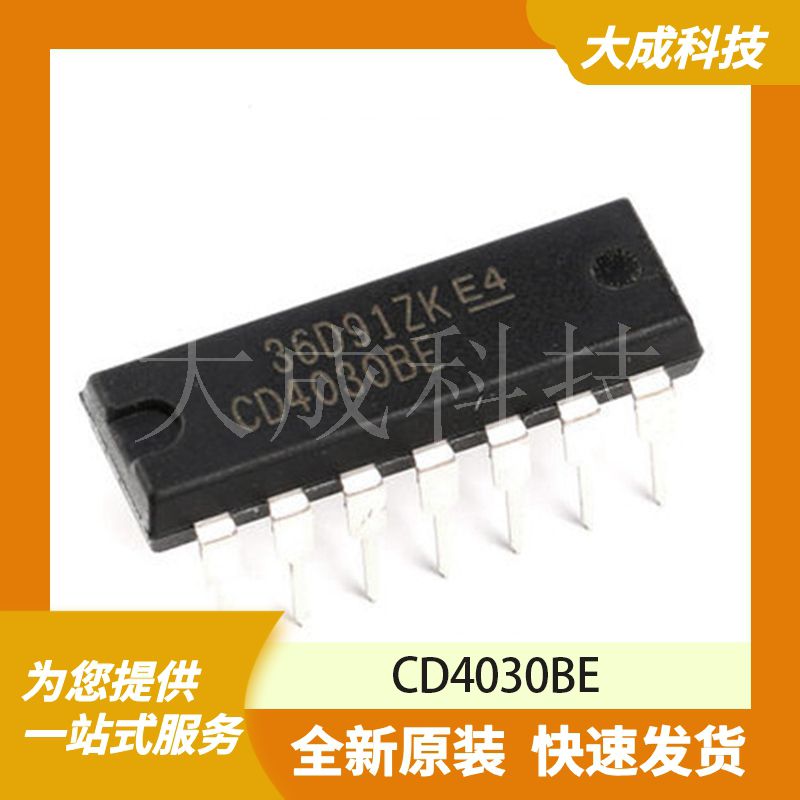 CD4030BE 原装正品