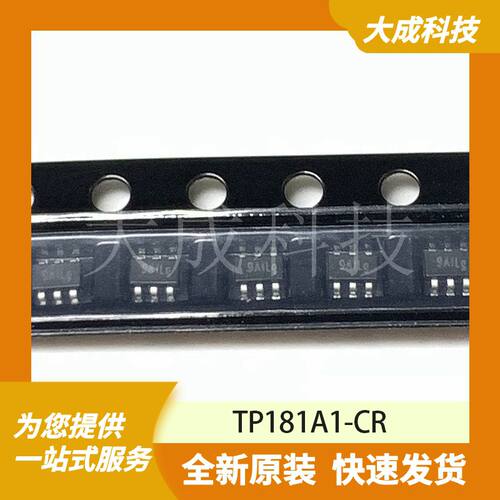 TP181A1-CR 原装正品