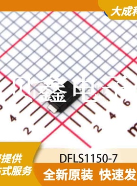 肖特基二极管 DFLS1150-7 原装正品 PowerDI123