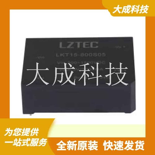 LKT15-800S05 原装正品 类目: