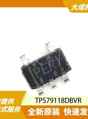 TPS79118DBVR 原装正品