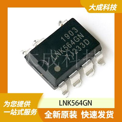 LNK564GN 原装正品