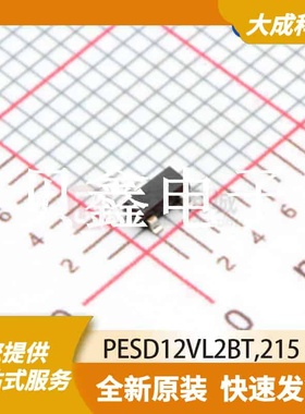 ESD PESD12VL2BT,215 原装正品 SOT23