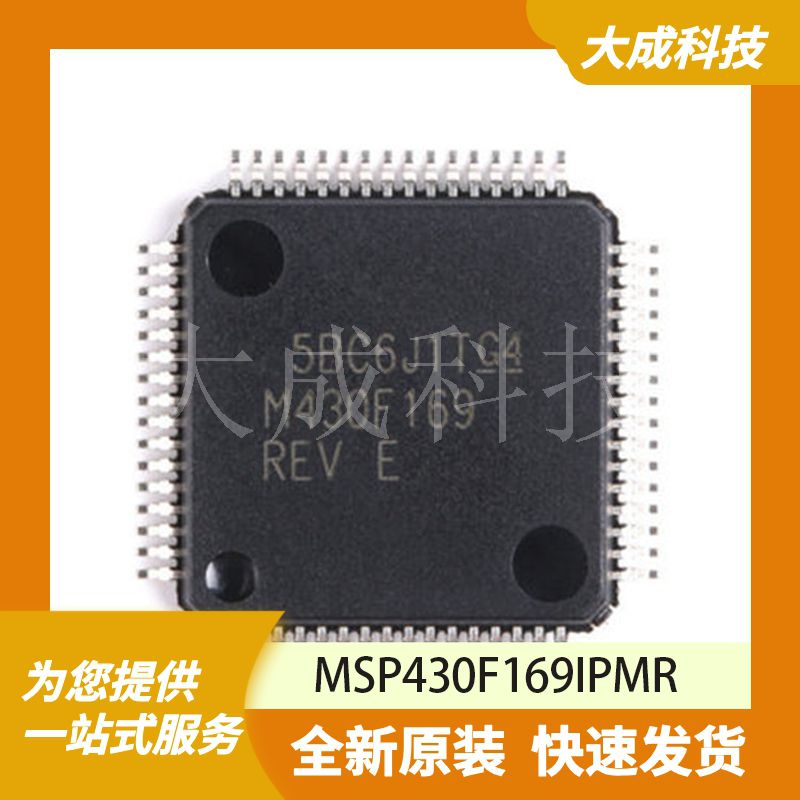 16位MCU单片机 MSP430F169IPMR 原装正品 LQFP64_10X10MM