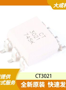 CT3021 原装正品