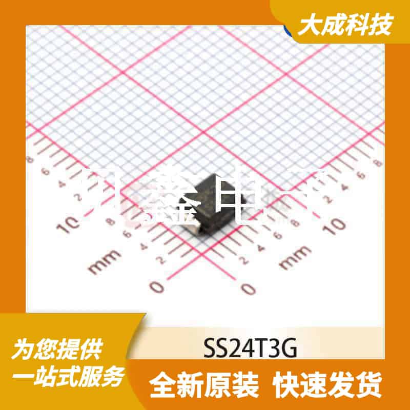肖特基二极管 SS24T3G 原装正品 SMB(DO-214AA)
