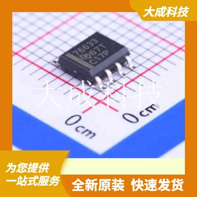 TPS76633DR 原装正品 SOIC-8