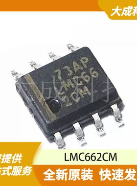 LMC662CM 原装正品