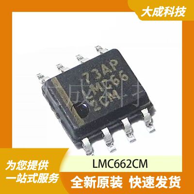 LMC662CM 原装正品