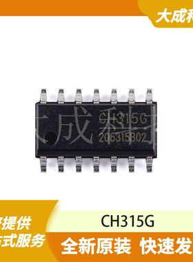CH315G 原装正品