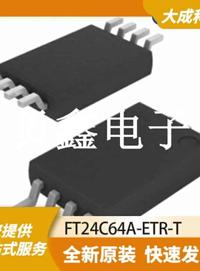 EEPROM存储器 FT24C64A-ETR-T 原装正品 TSSOP8_3X4.4MM