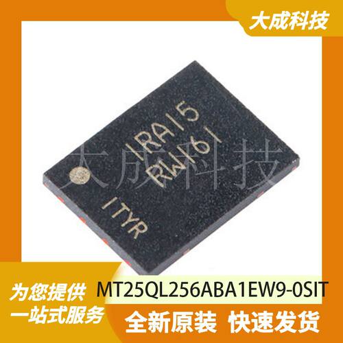 MT25QL256ABA1EW9-0SIT 原装正品