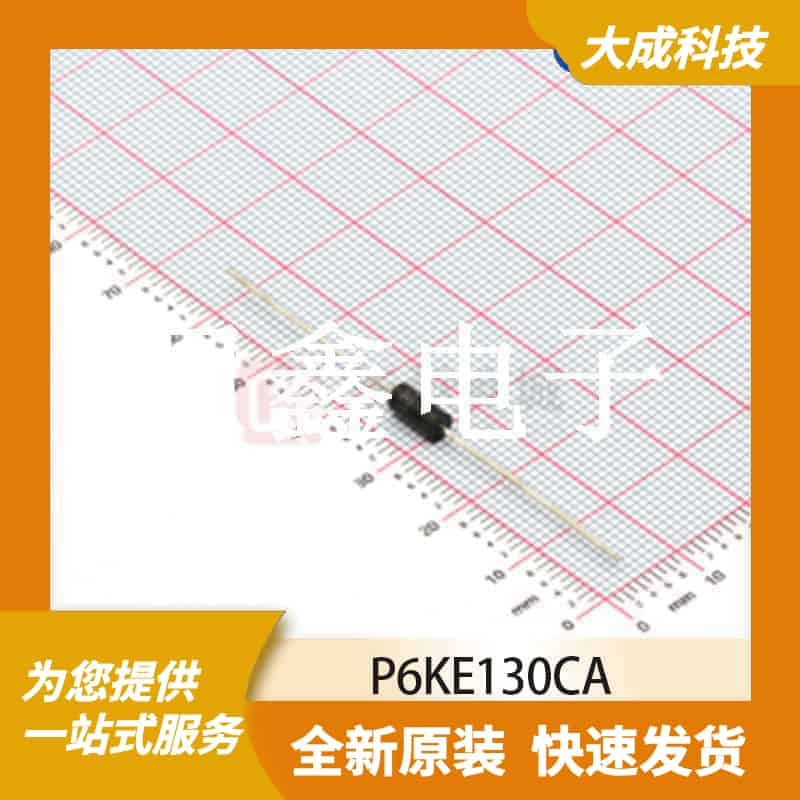 ESD抑制器/TVS二极管 P6KE130CA原装正品 DO-15