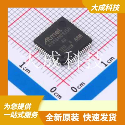 AT91SAM7S256D-AU-999 原装正品 CPU内核