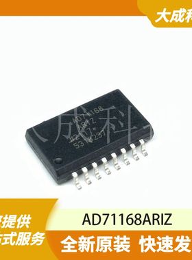 AD71168ARIZ 原装正品