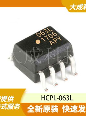 HCPL-063L 原装正品