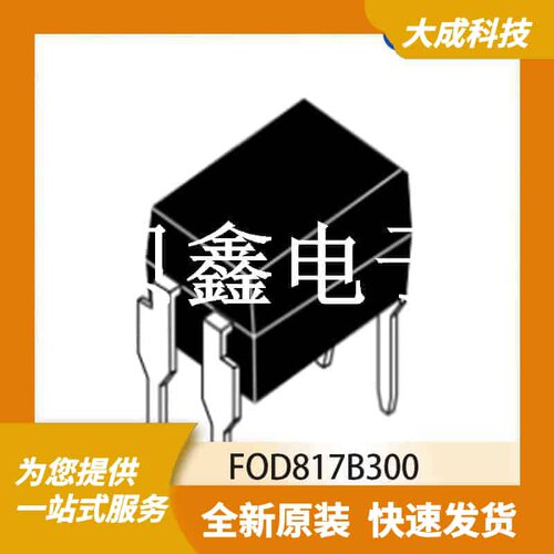 光电耦合器 FOD817B300 原装正品 DIP4_4.6X6.5MM