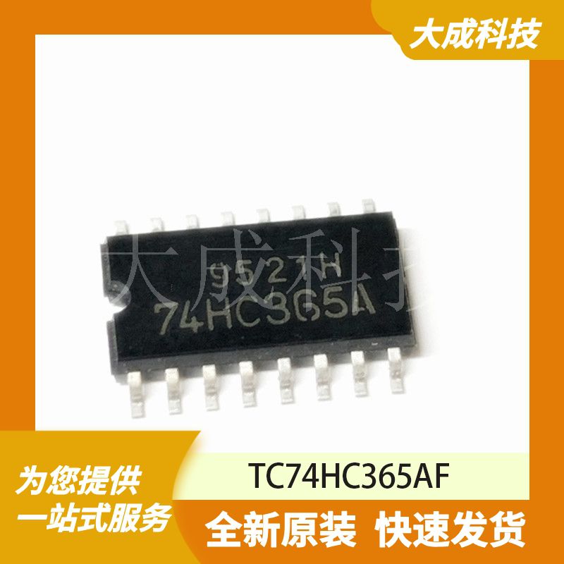 TC74HC365AF 原装正品