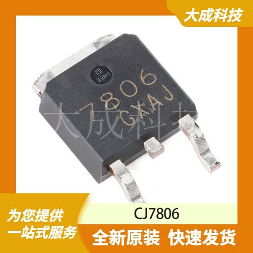 CJ7806 原装正品