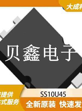 肖特基二极管 SS10U45 原装正品 TO277