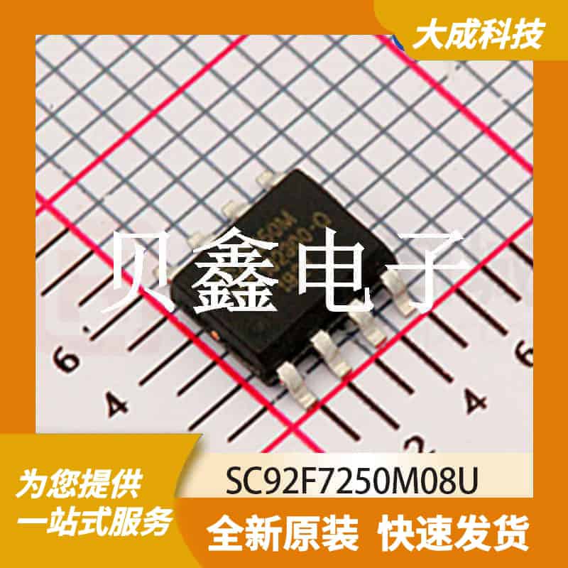 8位MCU单片机 SC92F7250M08U 原装正品 SOP8_150MIL